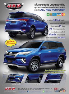 ชุดแต่ง new Fortuner